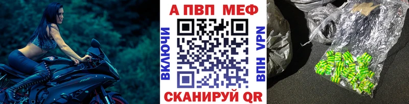 Альфа ПВП Crystall  площадка телеграм  Калининград 