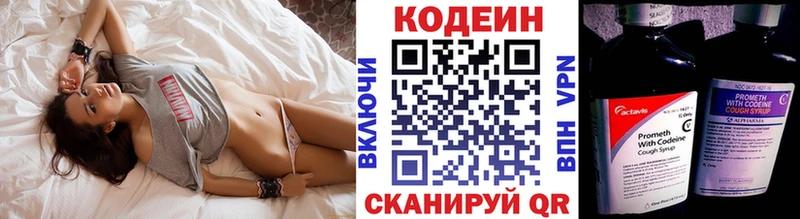 Кодеиновый сироп Lean напиток Lean (лин) дарнет шоп Калининград