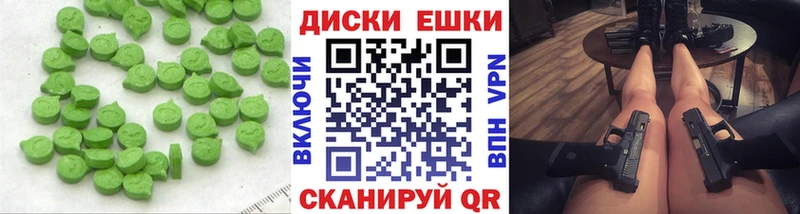 ЭКСТАЗИ ешки Калининград