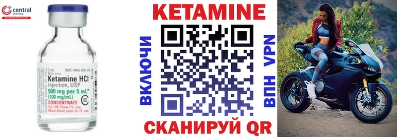 КЕТАМИН VHQ  Калининград 