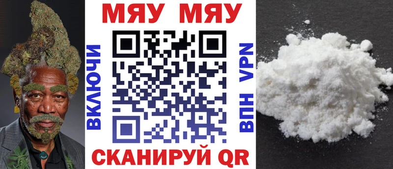 МЯУ-МЯУ mephedrone Калининград